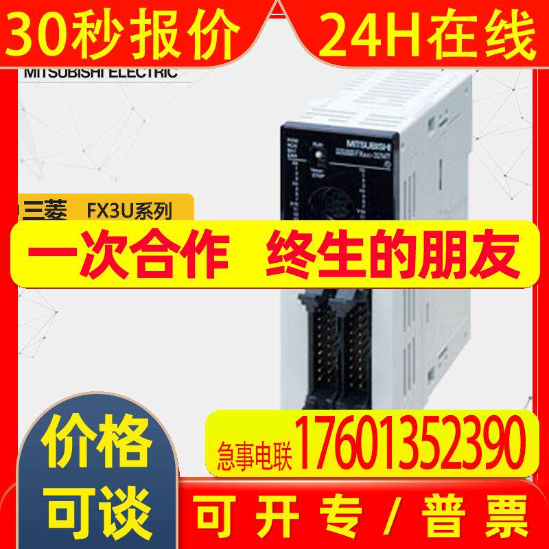 PLC FX3UC-16MR/D-T 端子排 DC电源继电器8点输出模块议价
