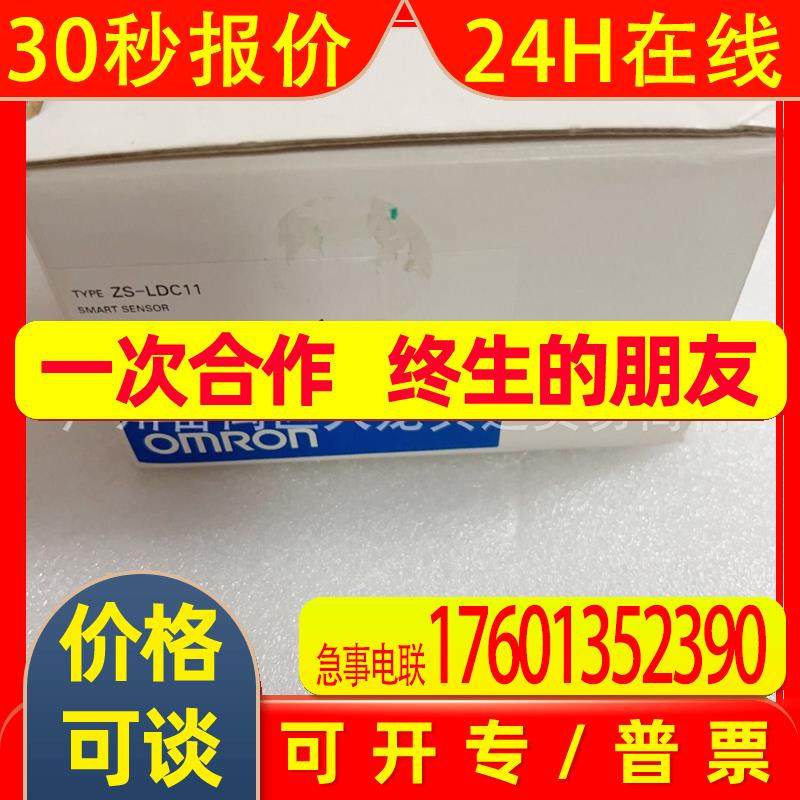 ZS-LDC11 ZS-LDC41 实拍图ZS-MDC11 ZS-HLDC11 ZS-LD80  原装