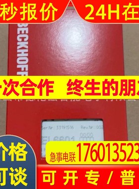 el6601 el1809  el6632倍福/BECKHOFF模块全新现货议价