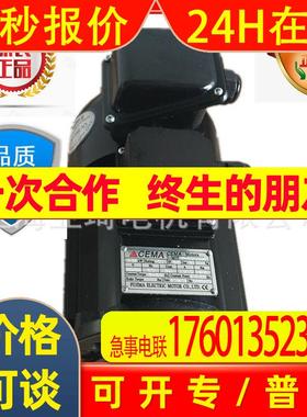 台湾变频电机品牌YPEJ/YP-50-4-4变频制动电机