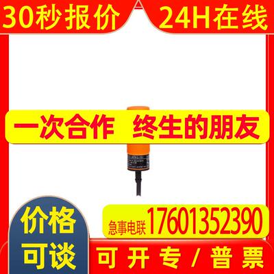 原装IFM易福门电容式接近开关 KI0209 KI-2150-BBOA/NI传感器