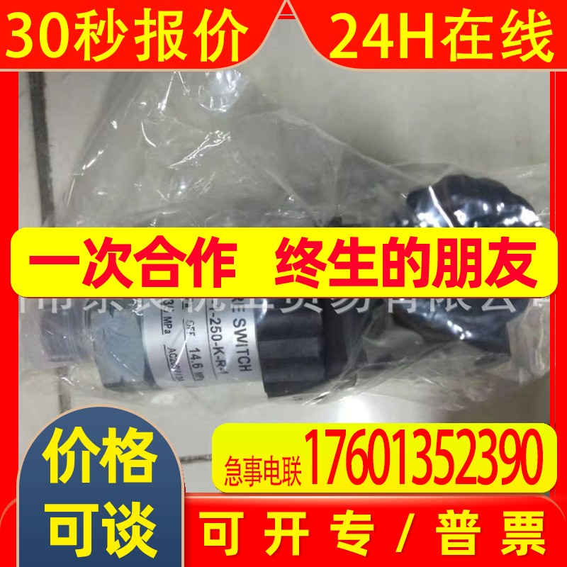 日本植田UEDA室内小型开关PH-650-8-R3SB议价