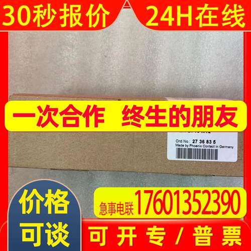 现货原装  德国菲尼克斯/PHOENIX模块 FLM DI 16 M12 订 2736