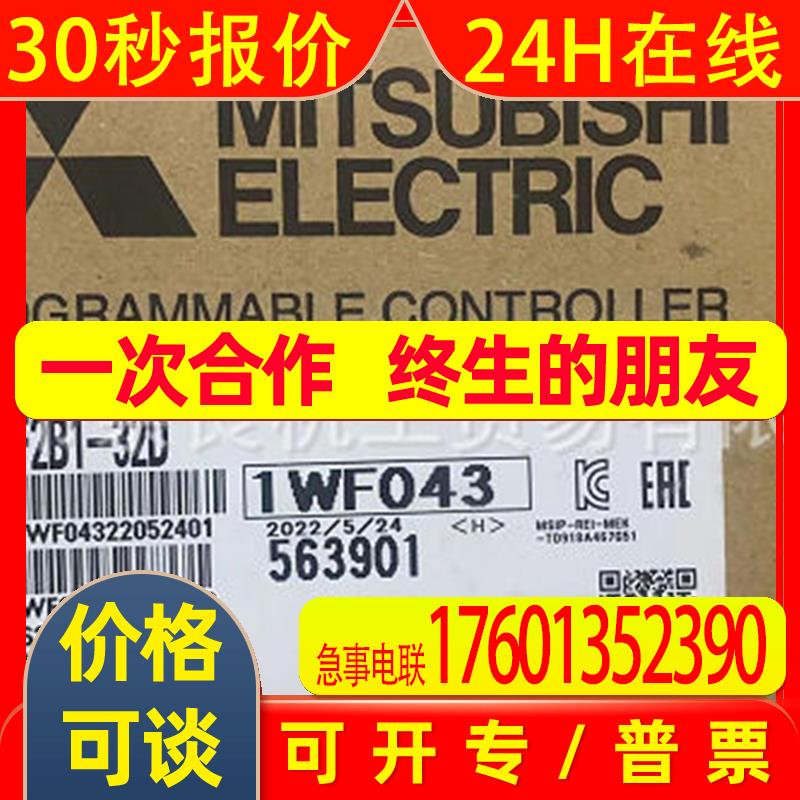 日本MITSUBISHI模块NZ2GF2B1-32D议价