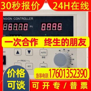 全自动张力控制TC 张力控制器 6068F数位式