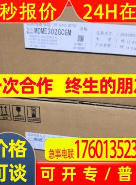 全新伺服MDME302GCGM保修一年议价