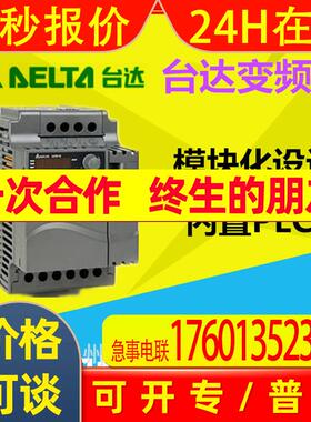 代理台达变频器 0.4KW/220V 三相 VFD004E23C现货供应