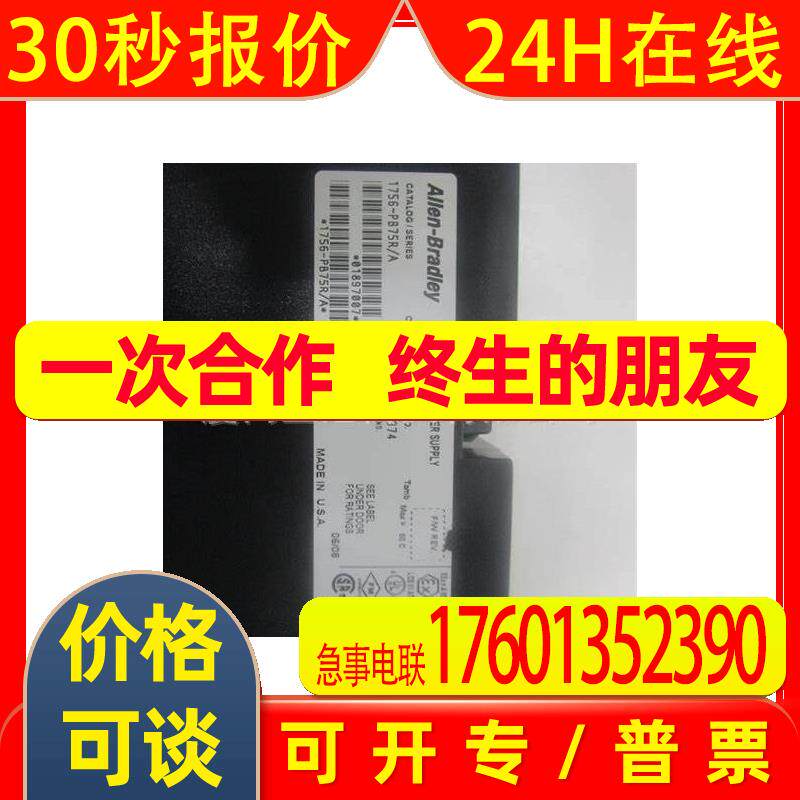 原装全新AB罗克韦尔 PLC输出模块 1756-PB75R 顺丰包邮现货供应出
