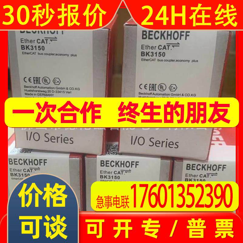 BK3150  BK3150-0018倍福/BECKHOFF模块全新包装现货议价