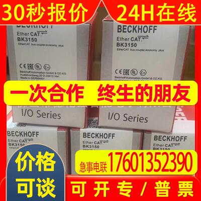 BK3150  BK3150-0018倍福/BECKHOFF模块全新包装现货议价