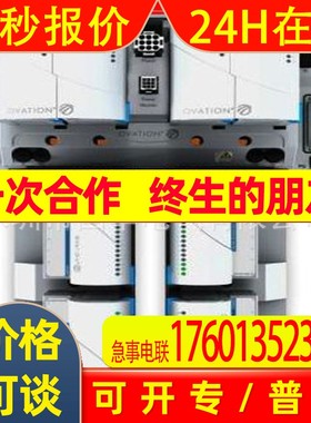 Emerson艾默生KJ3203X1-BA1 12P3270X032 DeltaV系统 I/0模块