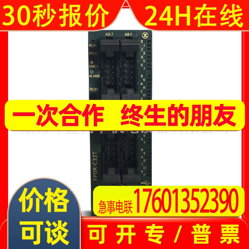 全新AFP0RF32CT F32CP F32MT F32MPPLC模块 自动备份功能