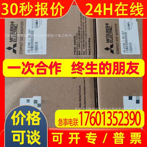 变频器FE-D720S-008SC-EC 全新现货实物拍摄议价