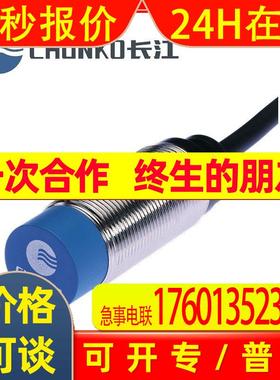 CHANKO/长江 CL18-RN8AK1圆柱型电感式传感器M18非埋入式接近开关