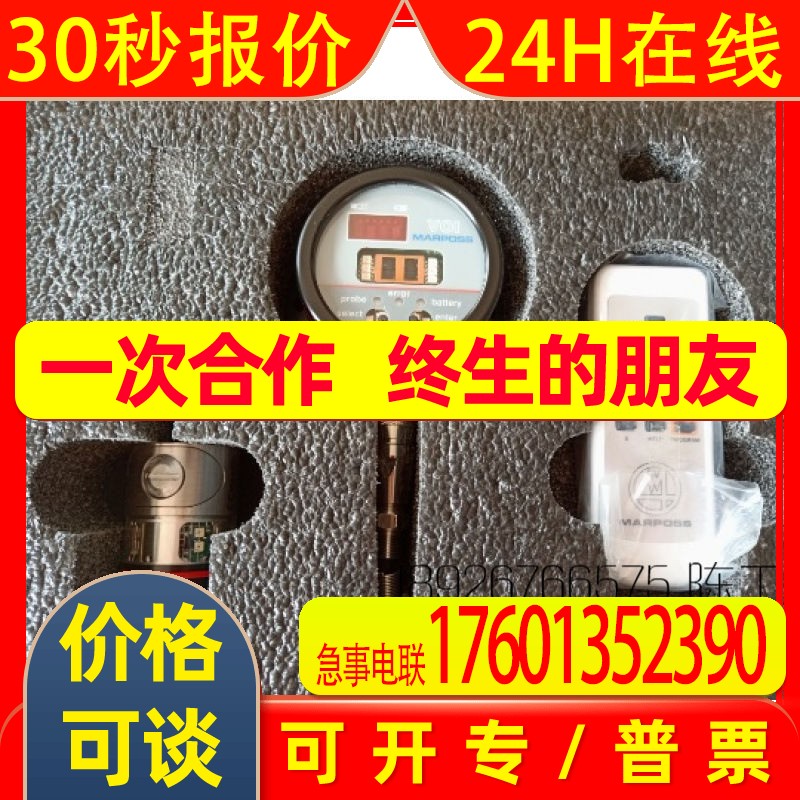 全新马波斯探头VOP40 测头接收器VOI遥控器全新套装