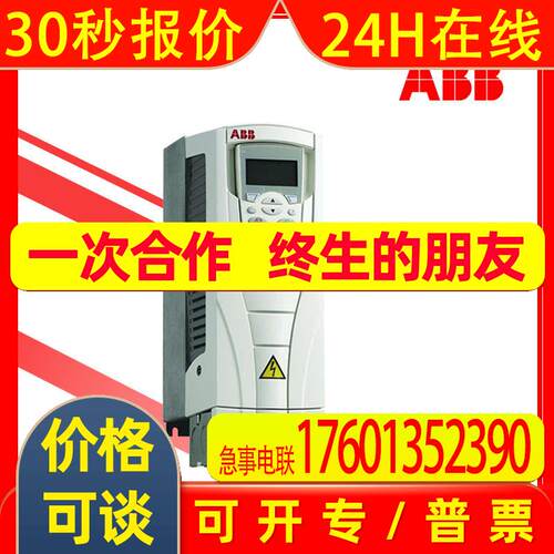 ABB变频器 ACS550-01-06A9-4+B055  30kw IP54 需配面板