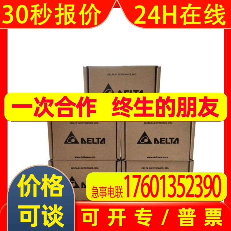 DVP24XN200T数字量扩展模块台达PLC模块