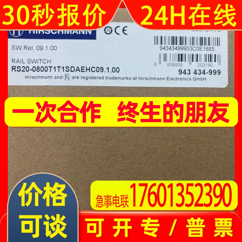 赫斯曼交换机RS30-0802O6O6SDAEHC RS30-0802O6O6SDAEHH 欢迎议价