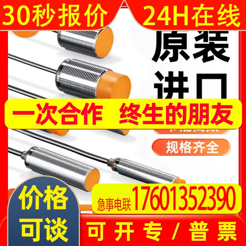 全新德国易福门电感式接近开关II5166II5488IIM216II5985品质保证