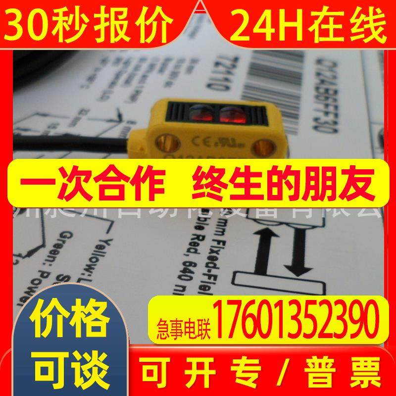 美国BANNER邦纳 Q12AB6FF30 定区域光电开关全新原装进口现货