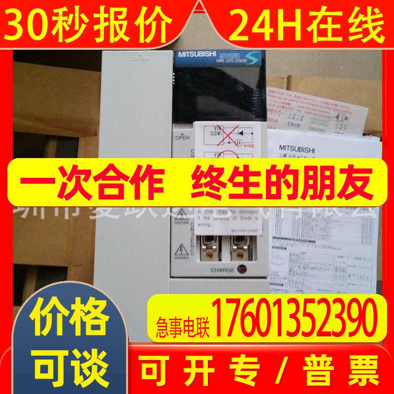 全新原装带刹车型三菱伺服电机HC-SFS202B 驱动器MR-J2S-200B