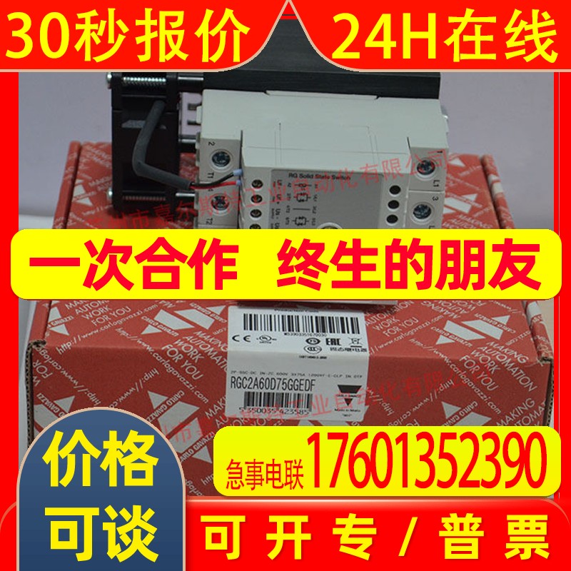 全新瑞士CARLO GAVAZZ佳乐RGC2A60D75GGEDF固态继电器议价