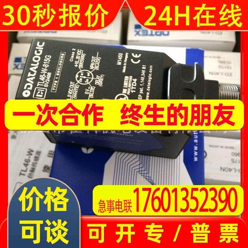 DATALOGIC色标传感器TL46-W-815G,TL46-W-815