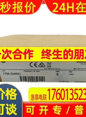 1756-DHRIO议价 AB罗克韦尔PLC模块 Allen-Bradley  ControlLogix