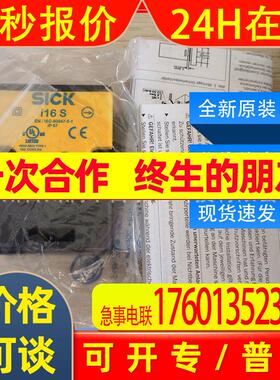 I16-SA113西克sick传感器安全开关6025065全新原装现货质保一年