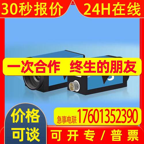 映美精DMK 33G445GigE黑白工业相机视觉检测1/3?CCD1.2?MP30fps