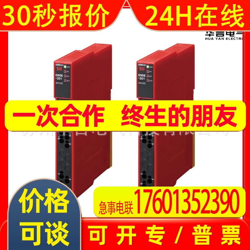 供应  安全继电器 G9SE-201 DC24 订货号: G9SE0001C