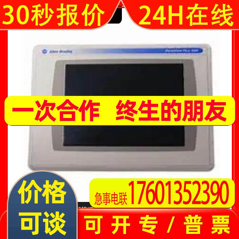 2711P-RDT12CK 美国ABPLC触摸屏全新  PLC 模块 2711PRDT12CK