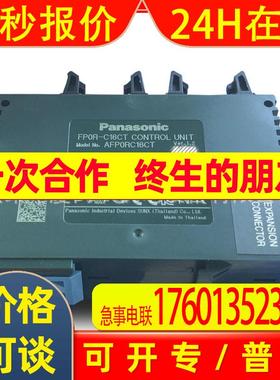 原装AFP0RC10CRSPLC模块FP0R-C10带RS232C端口6入4出全新