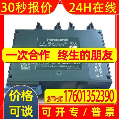 原装AFP0RC10CRSPLC模块FP0R-C10带RS232C端口6入4出全新