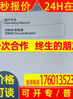 穆勒框架断路器IZMB5-U630/IZMB5-U800/IZMB5-U1000抽屉式安装