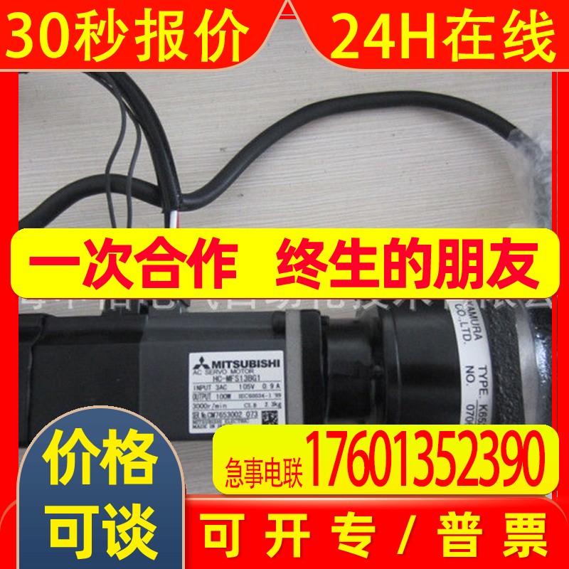 供应全新原装三菱伺服电机HF-KE43B