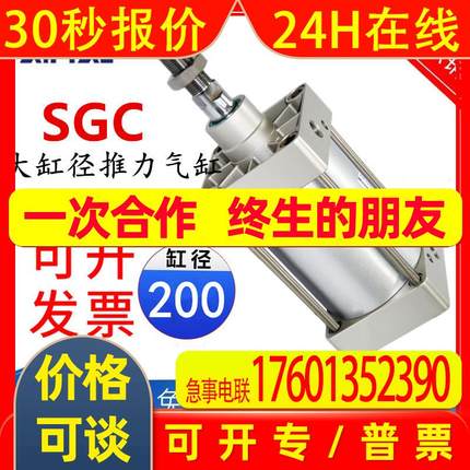 SGC全新亚德客SGC气缸200X25X50X75X100X125X150X175X200X225X250