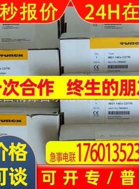 TURCK图尔克IM21-14-CDTRI旋转速度监视器全新现货发货实拍