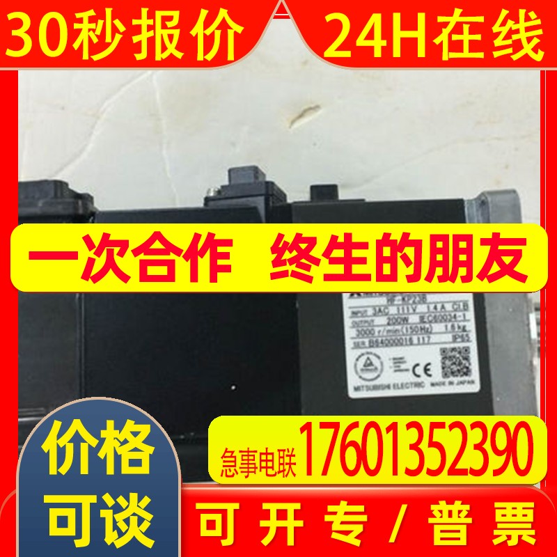 三菱伺服HC-SFS152/SFS152K低价出售