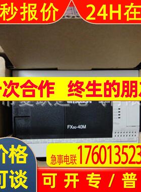PLC控制器 FX3G-40MT/DS 全新原装保修一年
