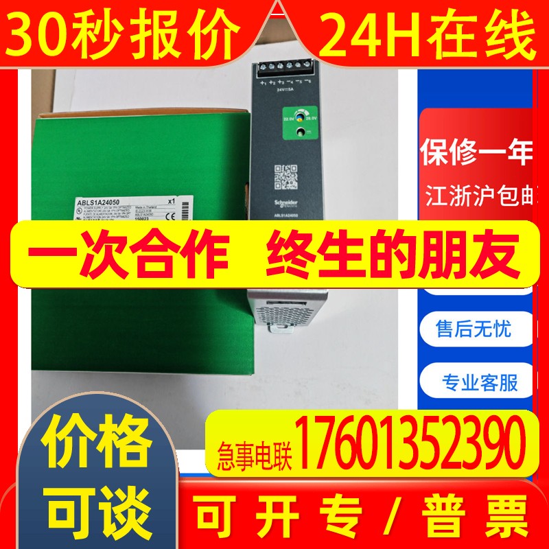 ABL6TS63U开关电源230W容量输出DC230V正品