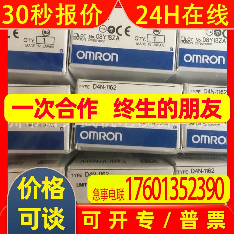 原装全新OMRON行程开关D4N-9126