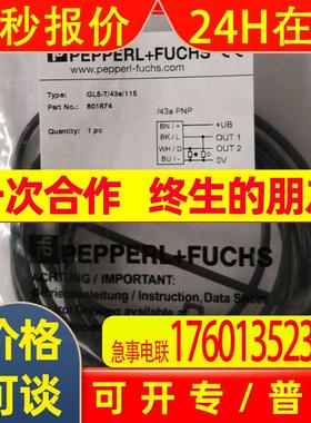 倍加福/P+F  GL5-T/43a/115(801674) 光电式接近开关