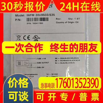 议价【瑞士原产】BAUMER堡盟 IWFM 20U9503/S35 电感式测距传感器