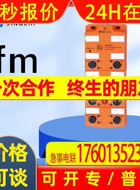 AL2400 AL2401 AL2410 AL2411 现货 德国IFM易福门 原装现货询价