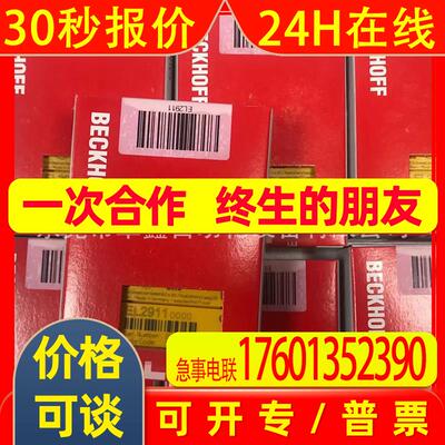 EL2911  倍福 安全模块  议价出售