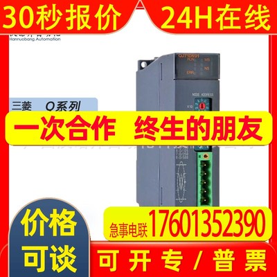 QJ71DN91原装全新Mitsubishi/PLC输入模块三菱Q系列