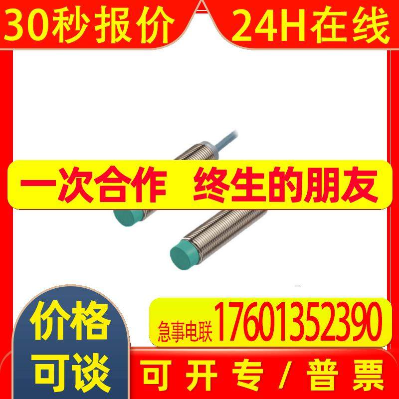 德国    p+f  NCN4-12GM35-N0-5M   传感器  仓库现货直发,电子元器件市场,板卡配件,淘宝优惠券,粉丝福利购,淘宝优惠卷