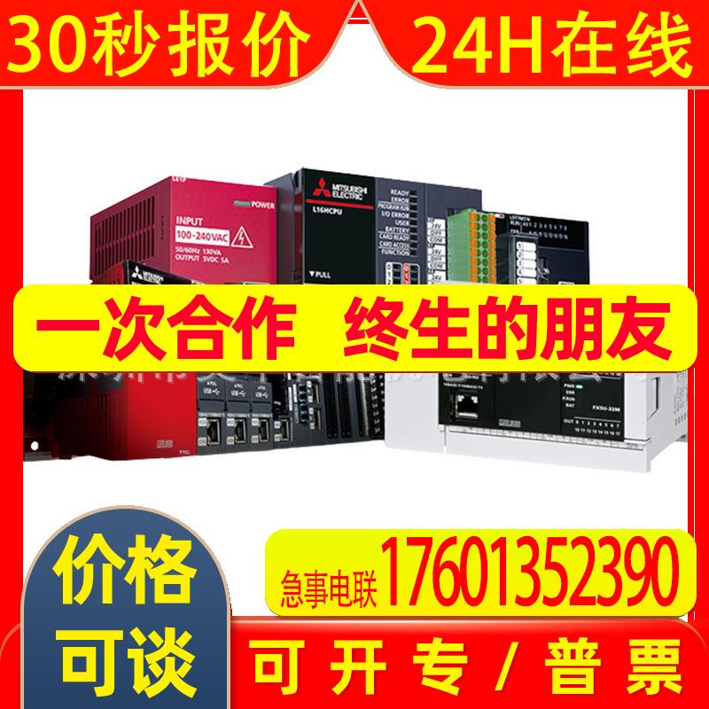 Q64TCRT Q64TCRTBW Q64TD Q64TDV-GH Q68TD-G-H01原装三菱PLC正品