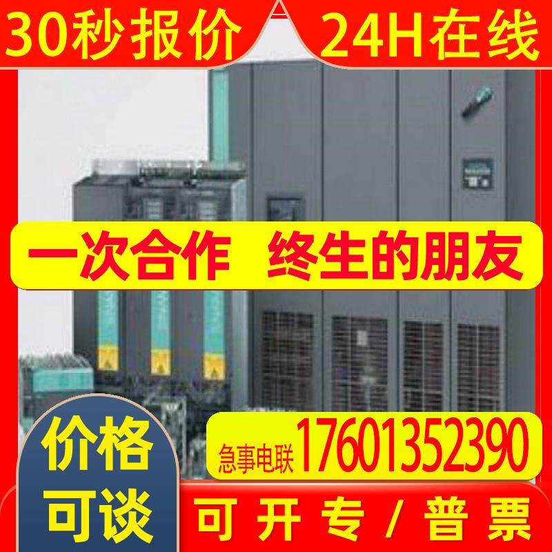 6SL3353-1AE41-3FA0备用电源块 非调节型电源模块 整流器